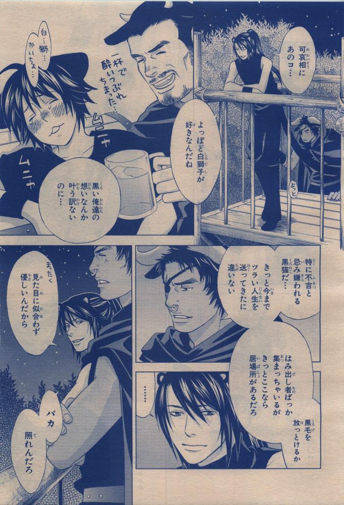 BE・BOY GOLD 2009-12 - Page 419
