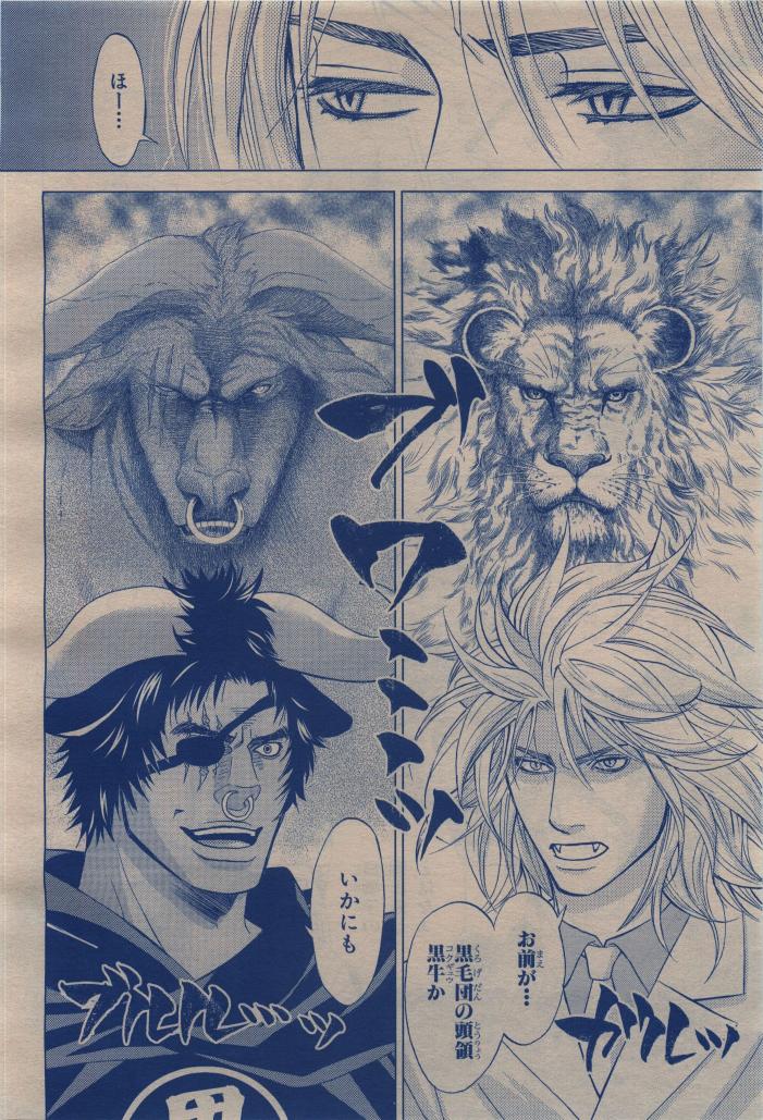 BE・BOY GOLD 2009-12 - Page 428