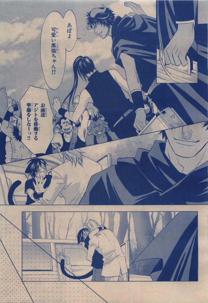 BE・BOY GOLD 2009-12 - Page 433
