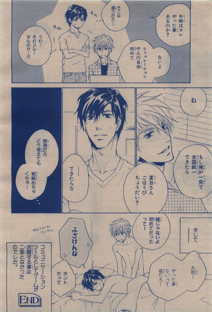 BE・BOY GOLD 2009-12 - Page 444