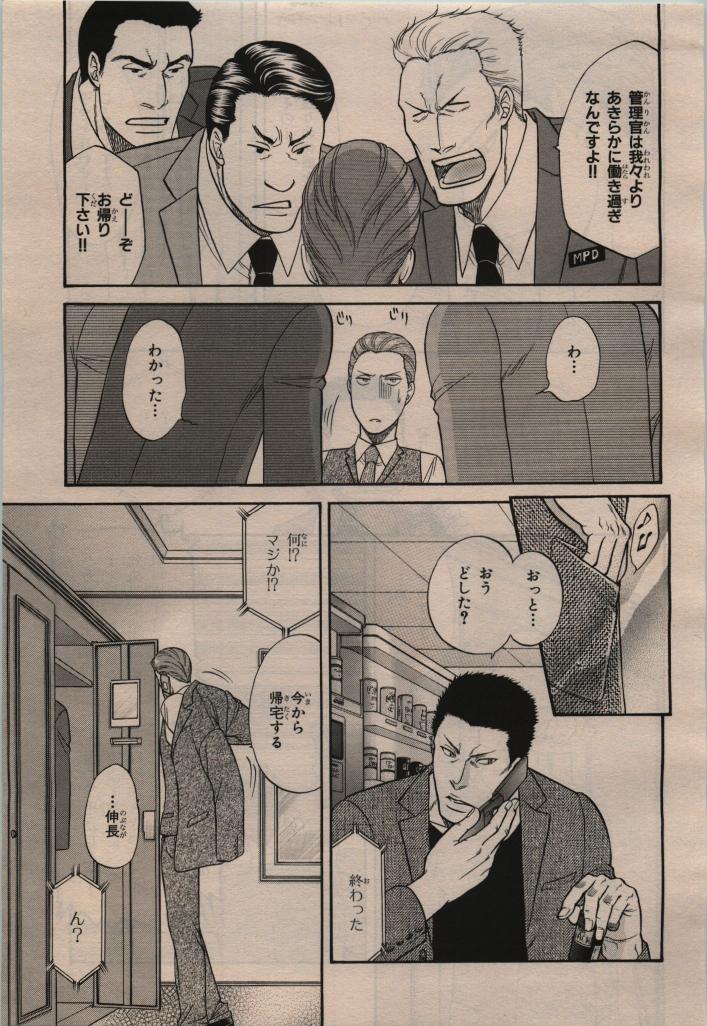 BE・BOY GOLD 2009-12 - Page 55