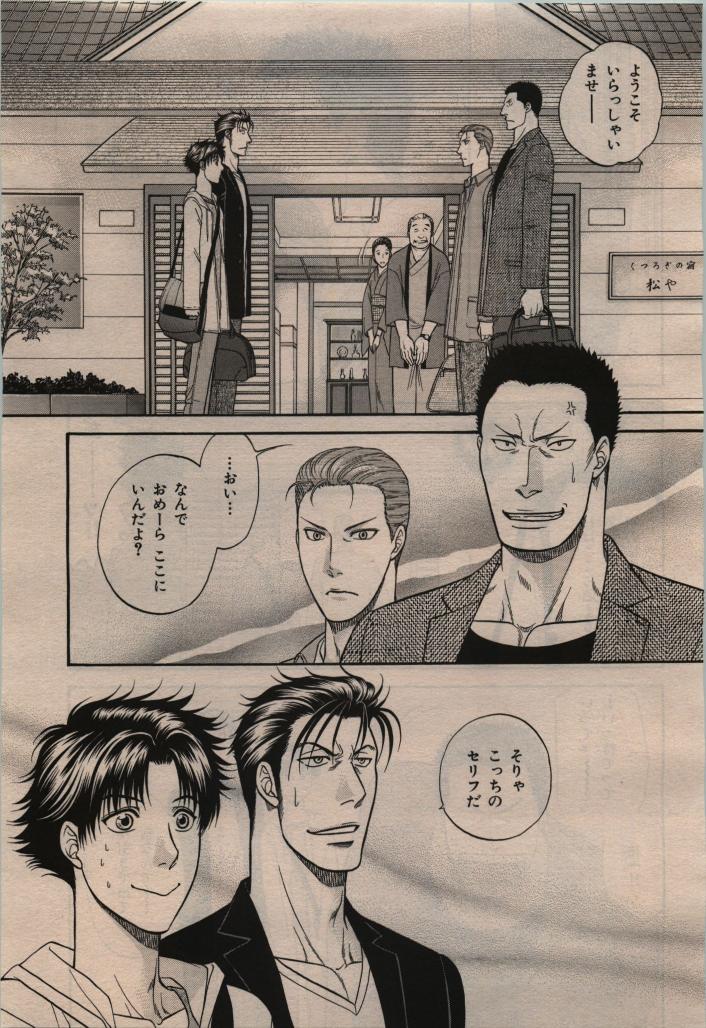 BE・BOY GOLD 2009-12 - Page 57