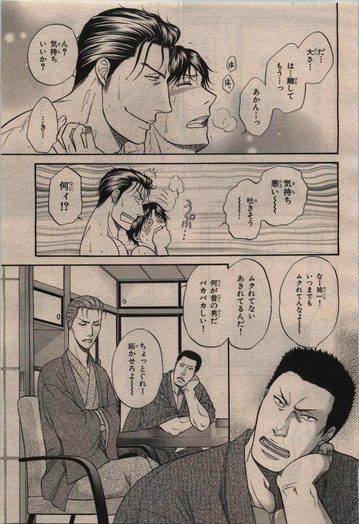 BE・BOY GOLD 2009-12 - Page 65