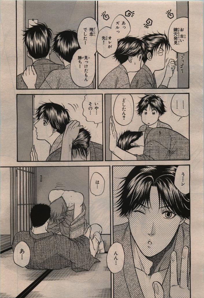 BE・BOY GOLD 2009-12 - Page 71