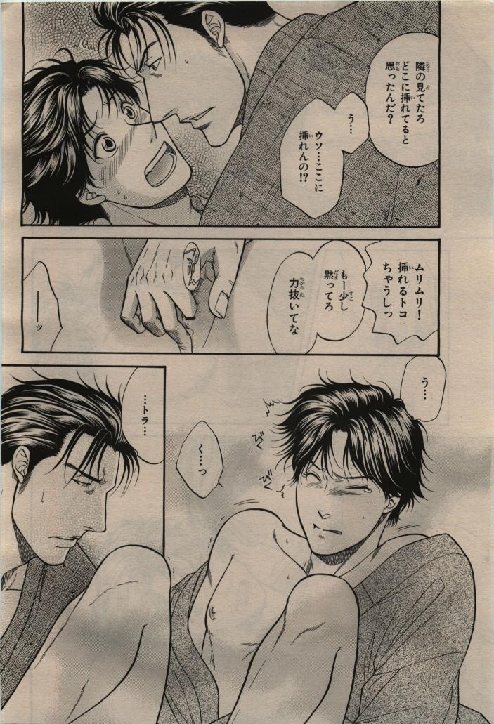 BE・BOY GOLD 2009-12 - Page 78