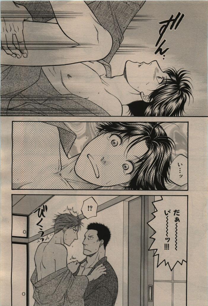 BE・BOY GOLD 2009-12 - Page 82