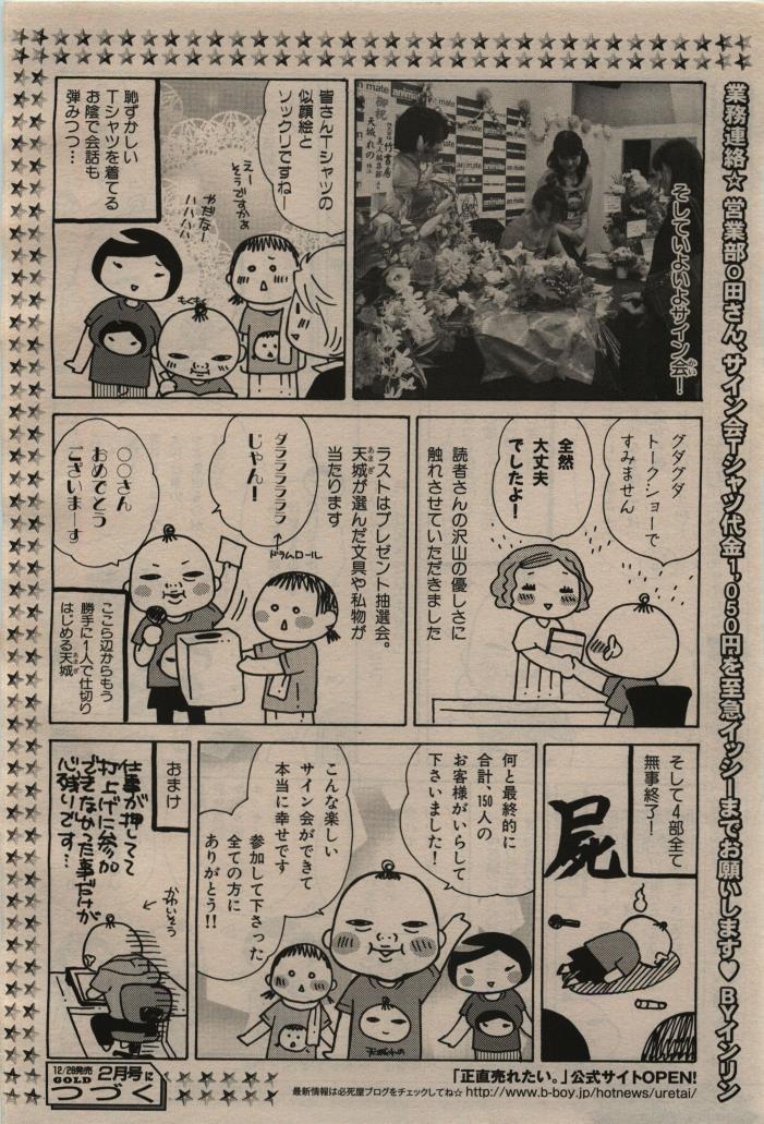 BE・BOY GOLD 2009-12 - Page 88