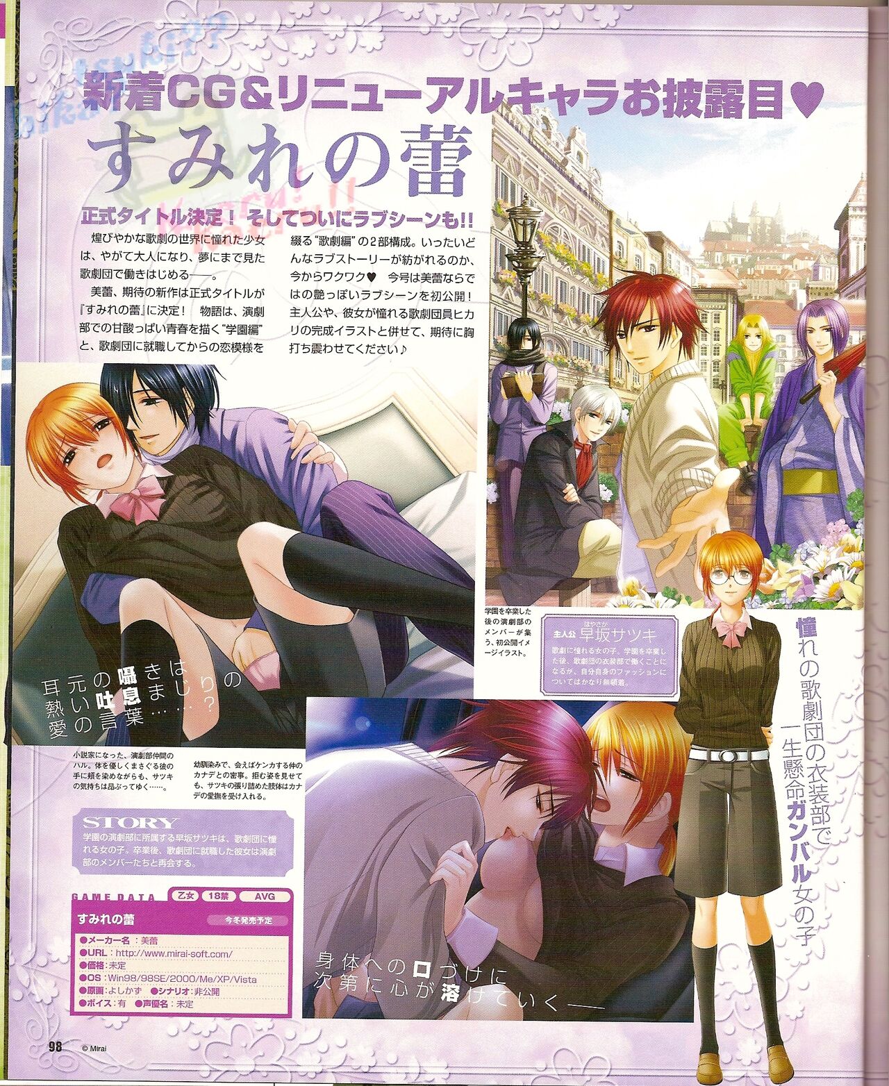 Cool-B Vol.22 2008-11 - Page 104