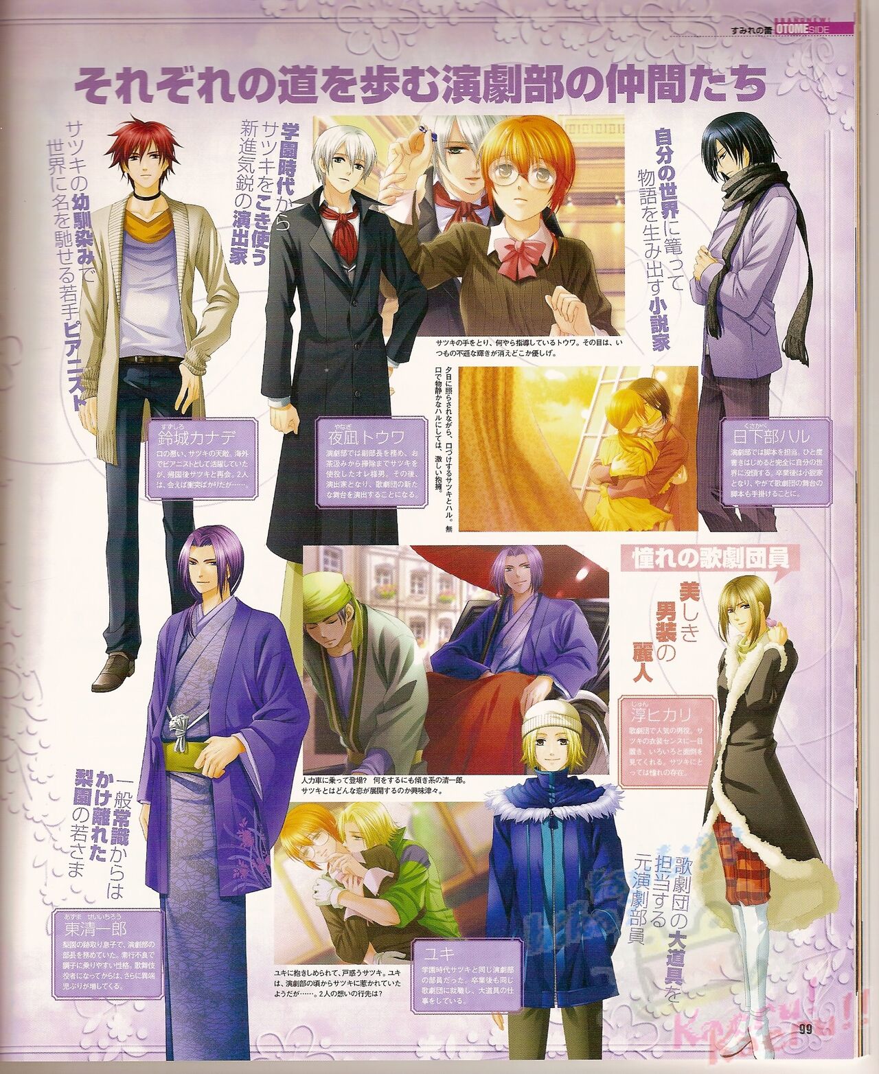 Cool-B Vol.22 2008-11 - Page 105