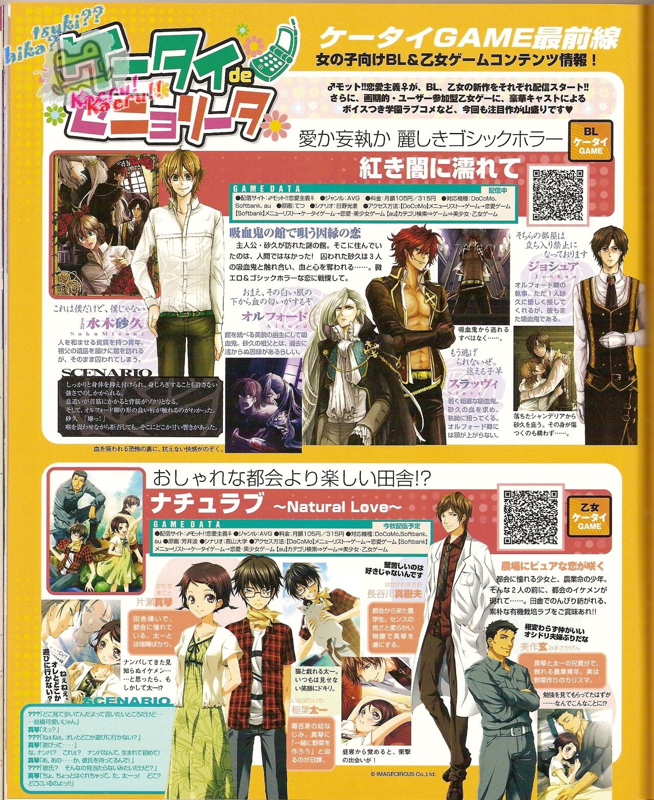 Cool-B Vol.22 2008-11 - Page 114