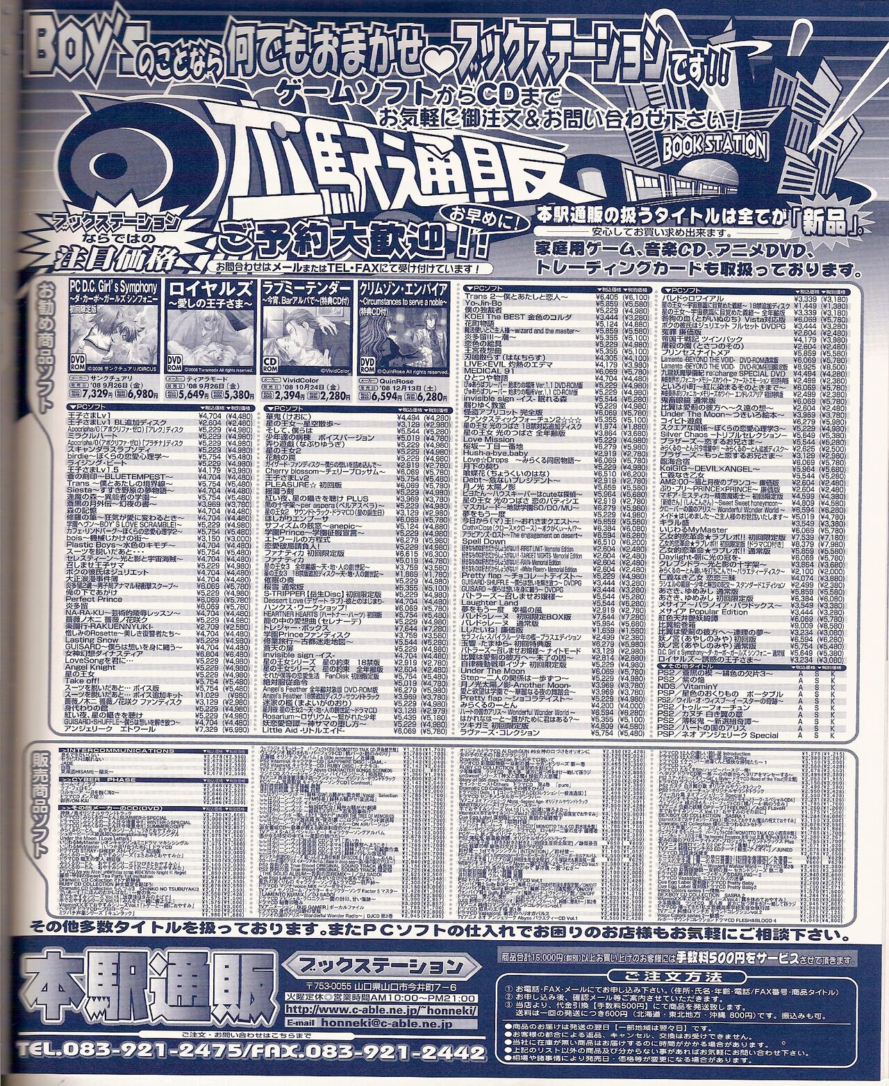 Cool-B Vol.22 2008-11 - Page 121