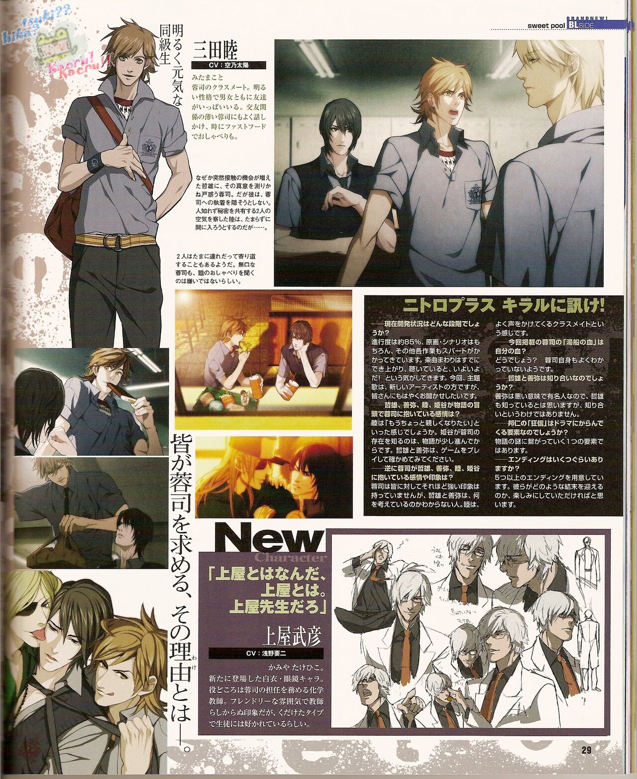 Cool-B Vol.22 2008-11 - Page 35