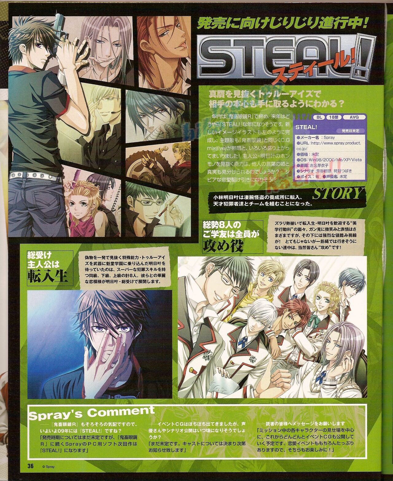 Cool-B Vol.22 2008-11 - Page 42