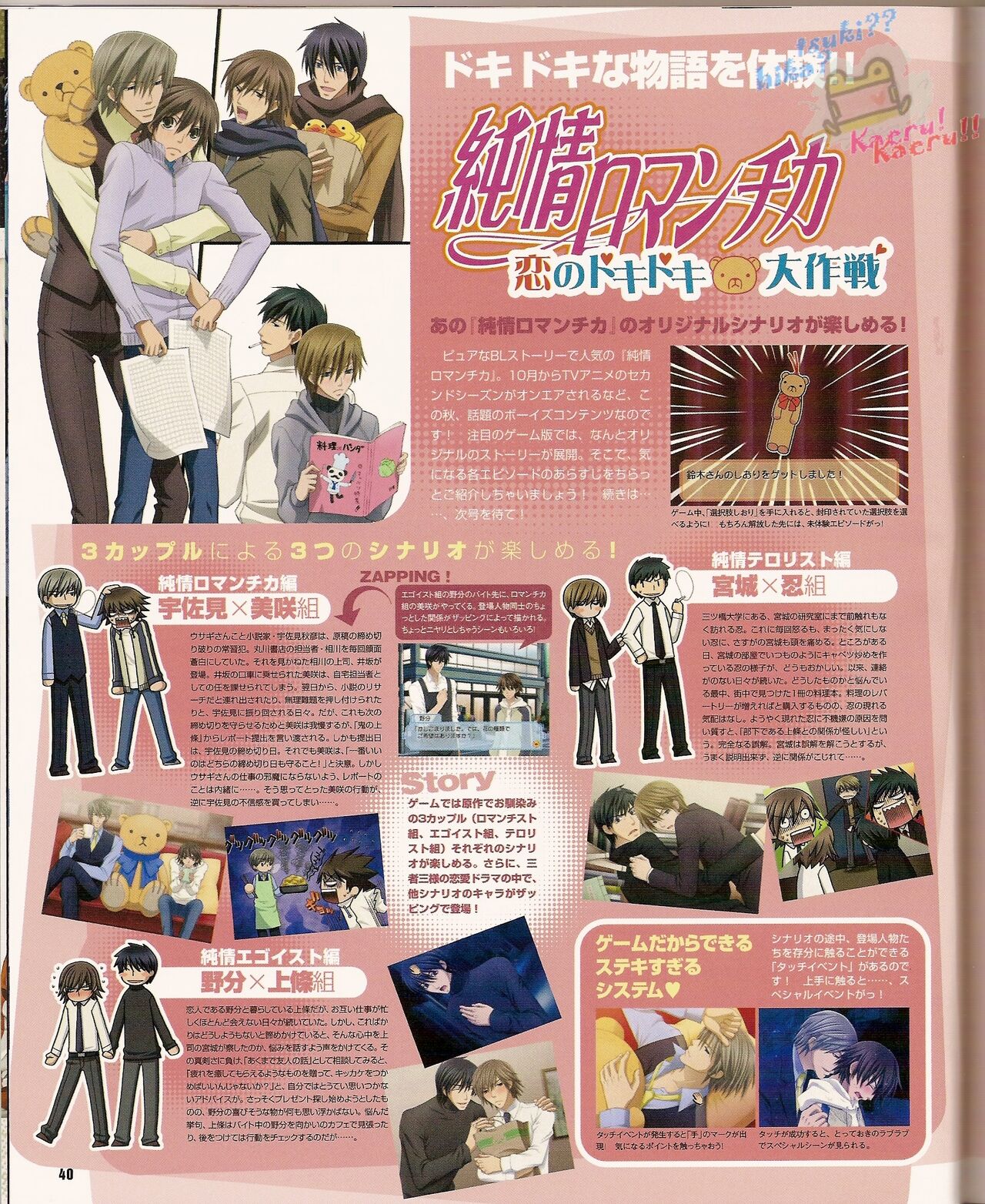 Cool-B Vol.22 2008-11 - Page 46