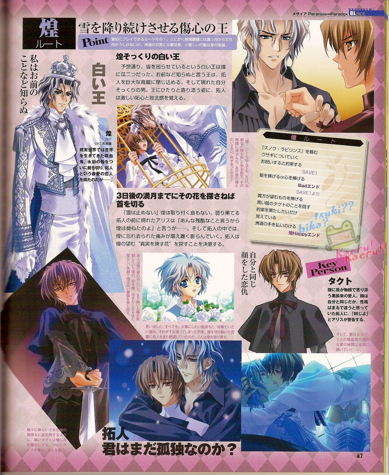 Cool-B Vol.22 2008-11 - Page 53