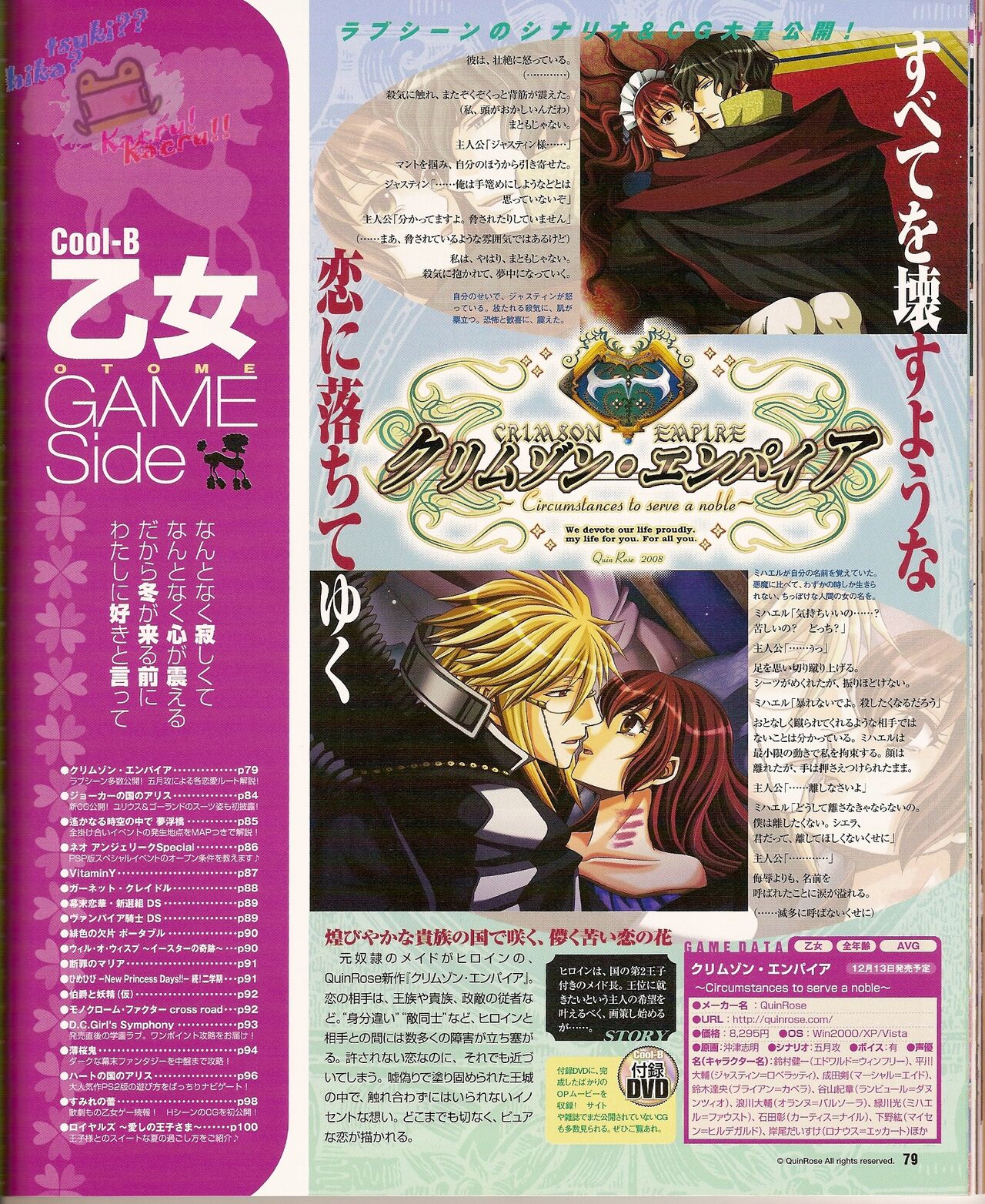 Cool-B Vol.22 2008-11 - Page 85
