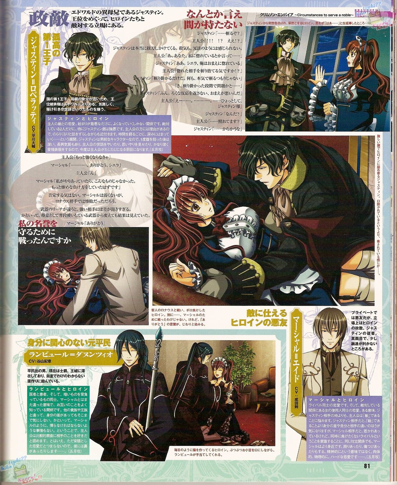 Cool-B Vol.22 2008-11 - Page 87