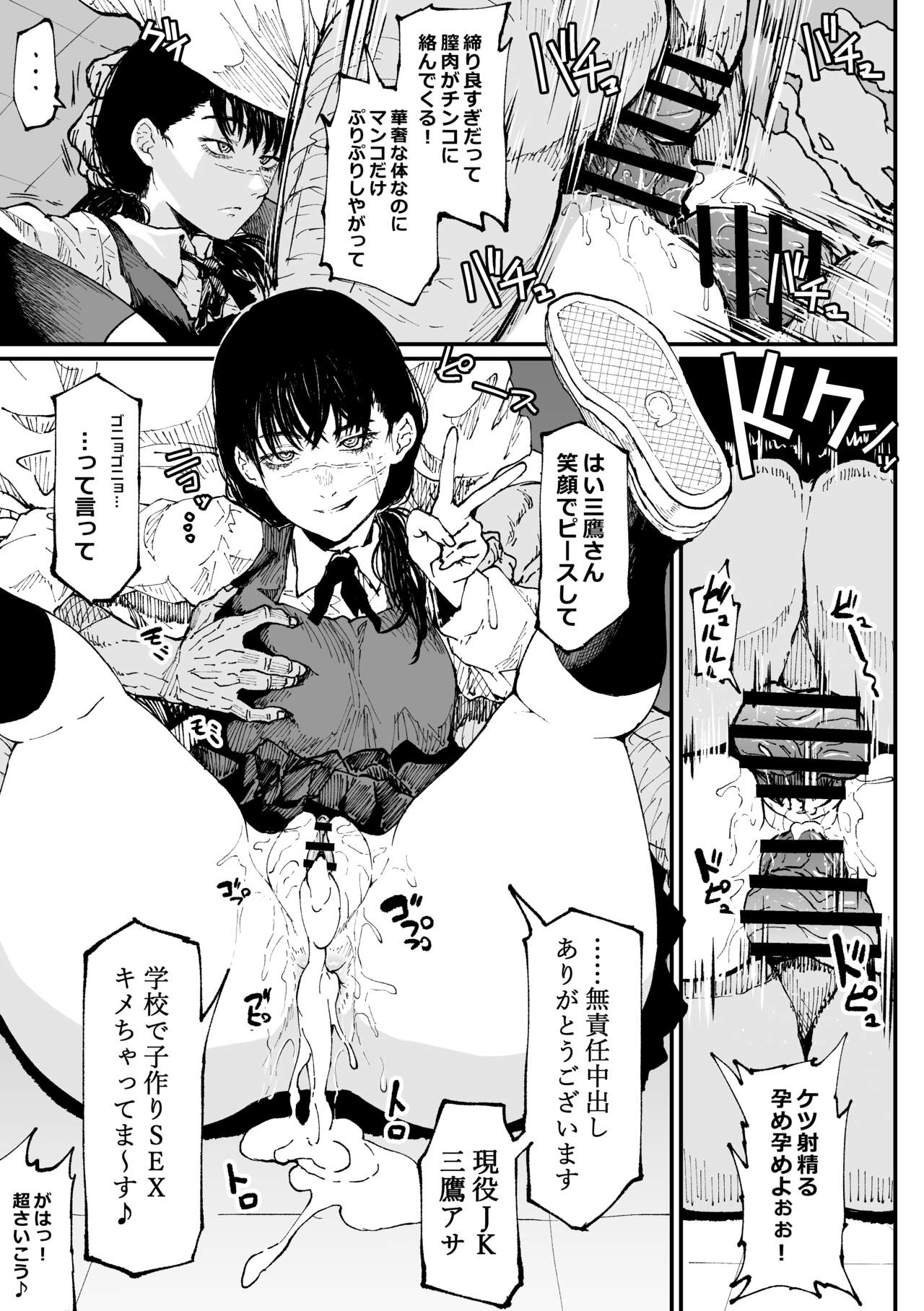 Mono Ni Suru Tame Ganbaru Mitaka-san - Page 12