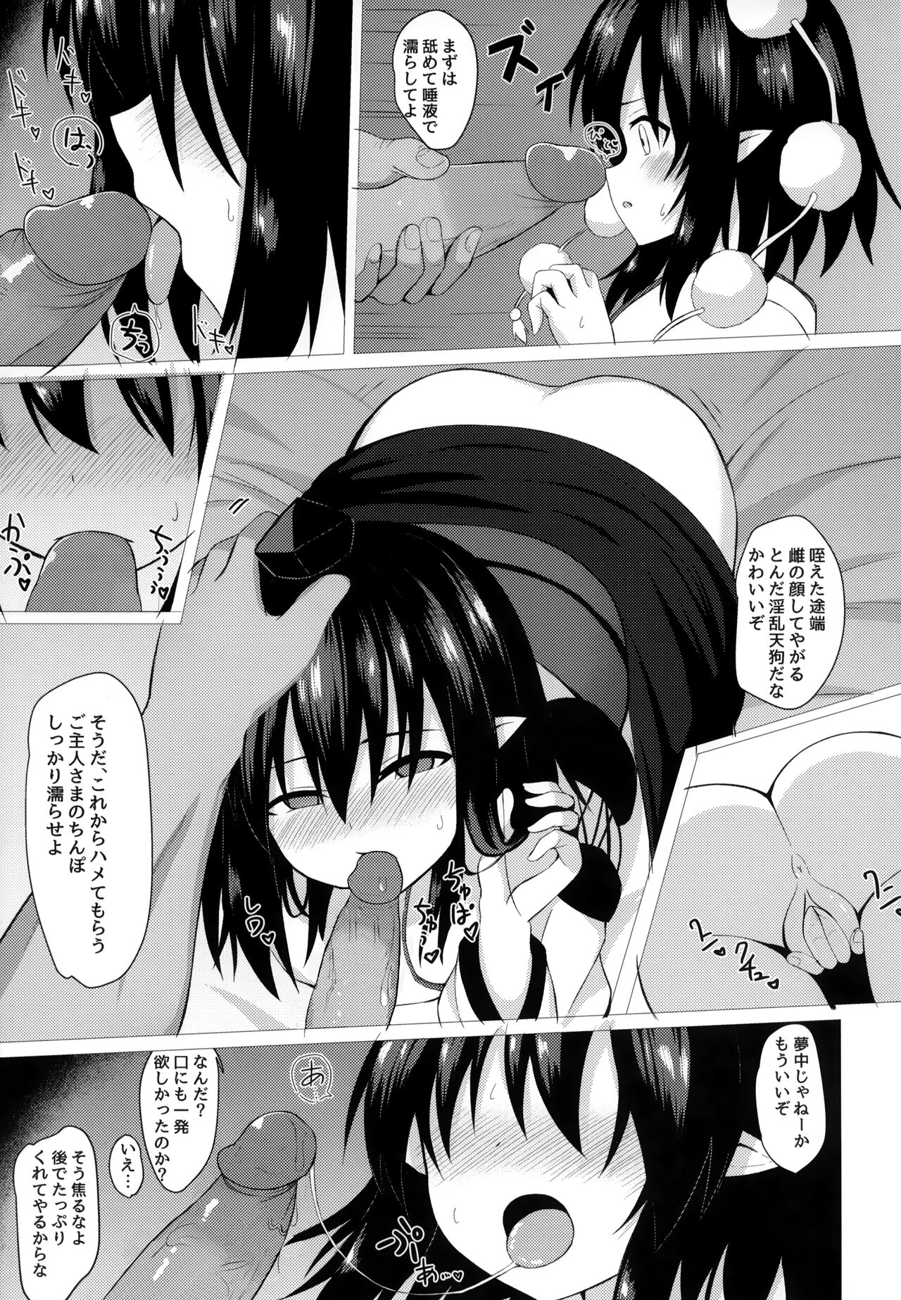 Aya Hame - Page 20