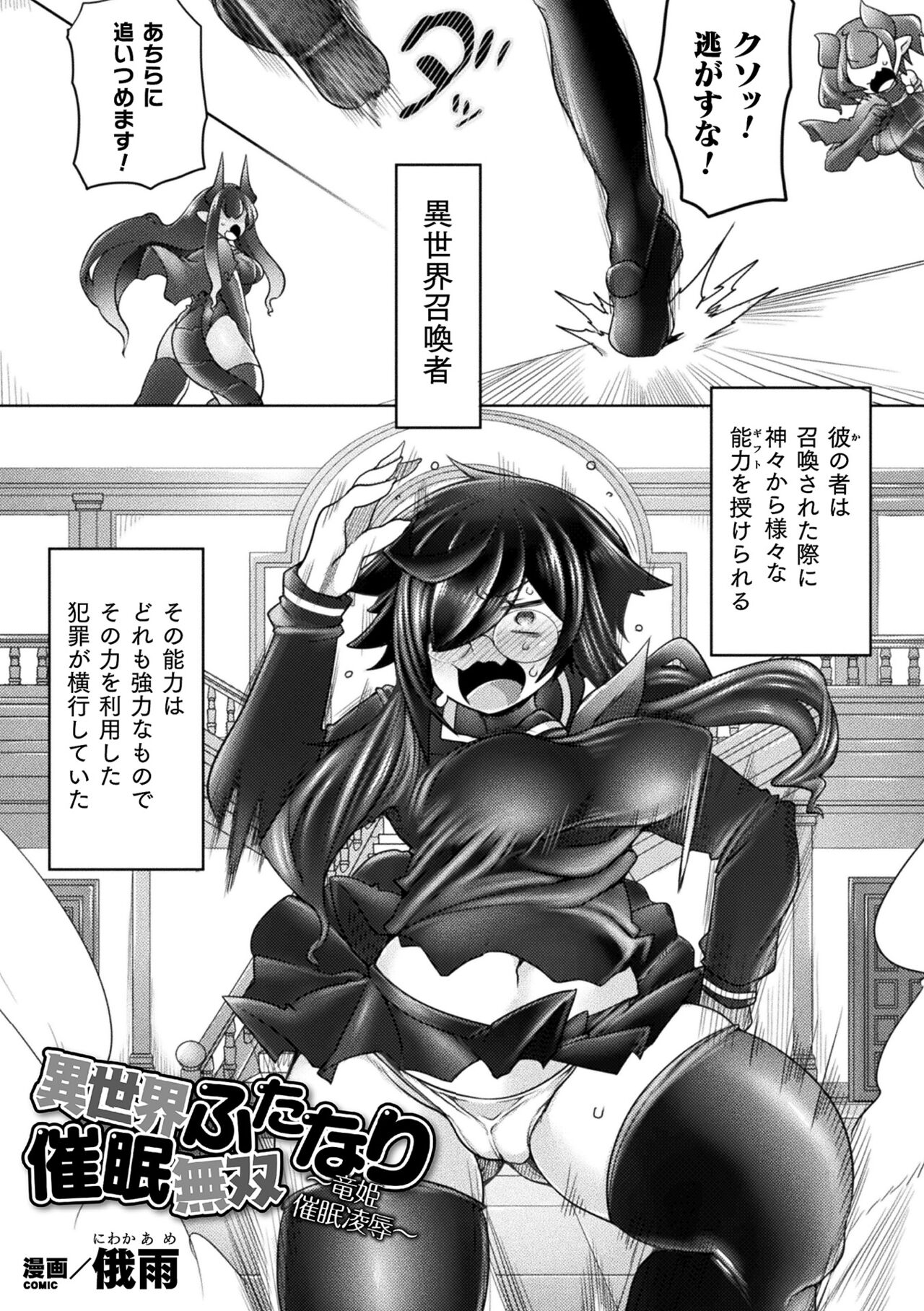 Kukkoro Heroines Vol. 22 - Page 111