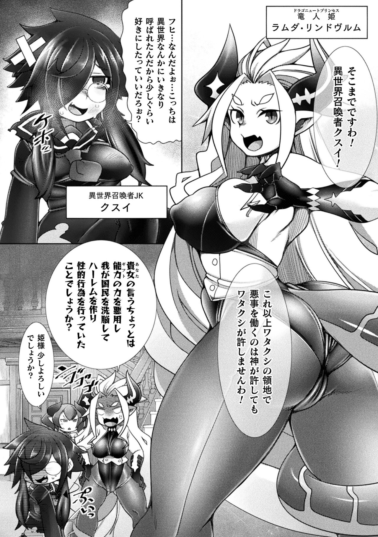 Kukkoro Heroines Vol. 22 - Page 114