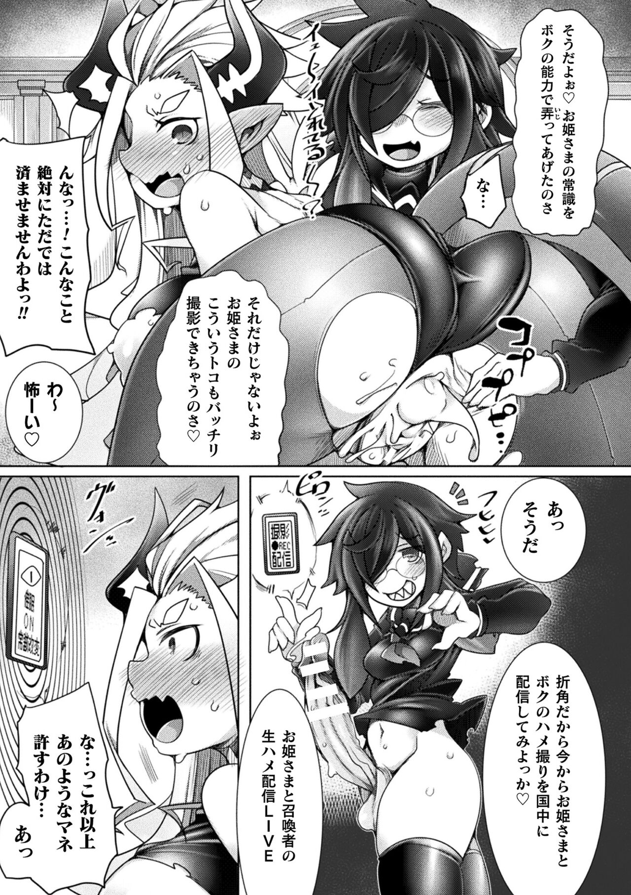 Kukkoro Heroines Vol. 22 - Page 125