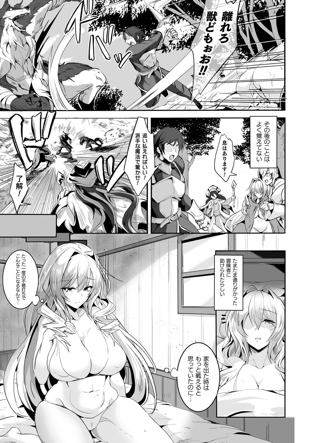 Kukkoro Heroines Vol. 22 - Page 33