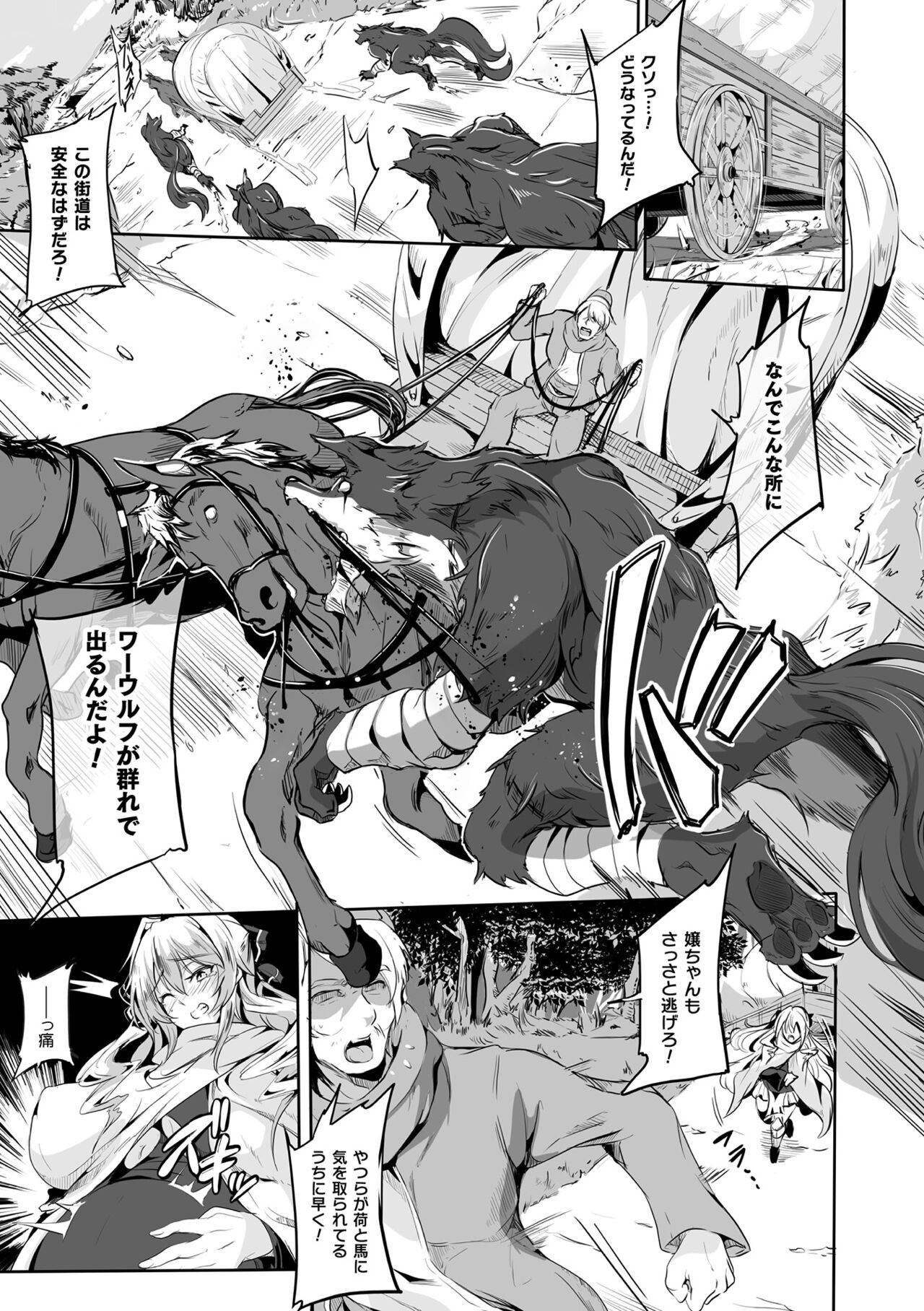Kukkoro Heroines Vol. 22 - Page 37