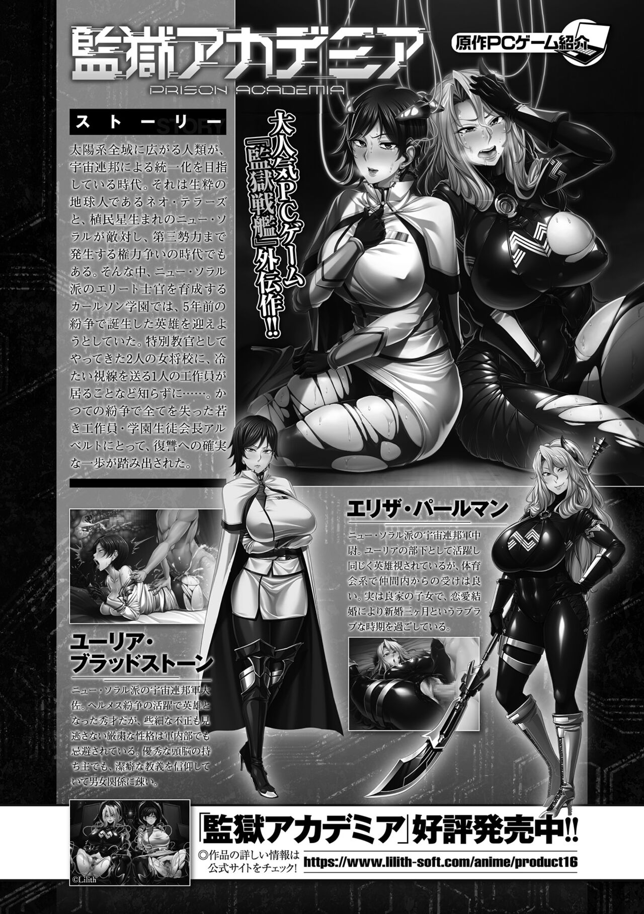 Kukkoro Heroines Vol. 22 - Page 4