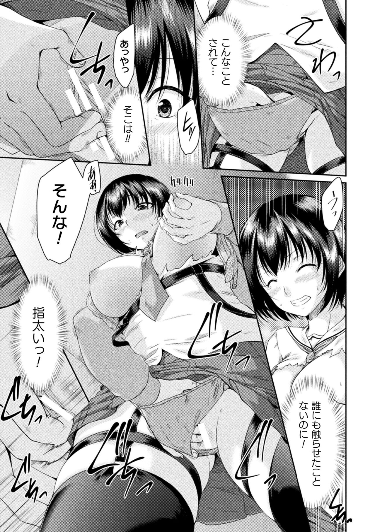 Kukkoro Heroines Vol. 22 - Page 53