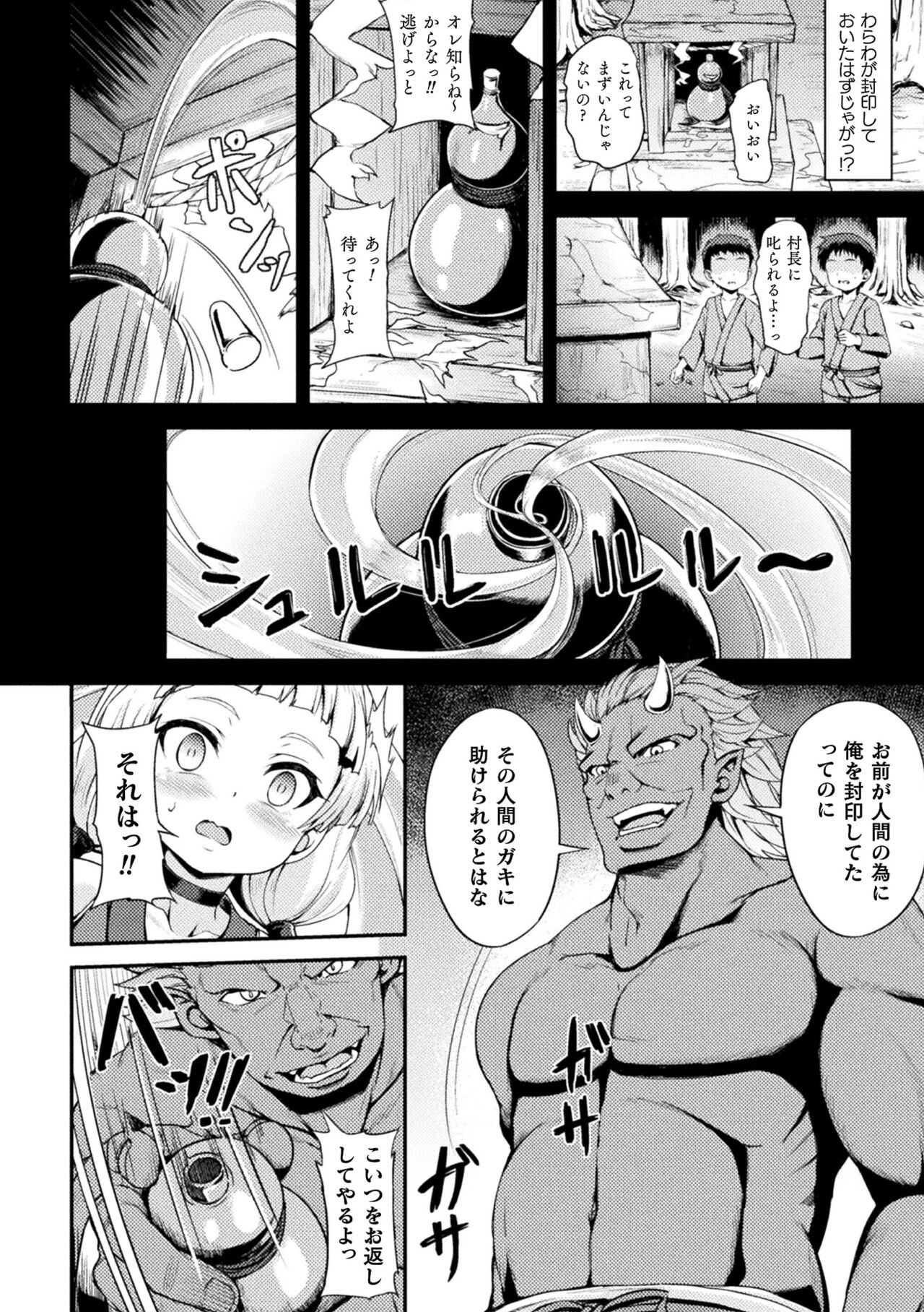 Kukkoro Heroines Vol. 22 - Page 68