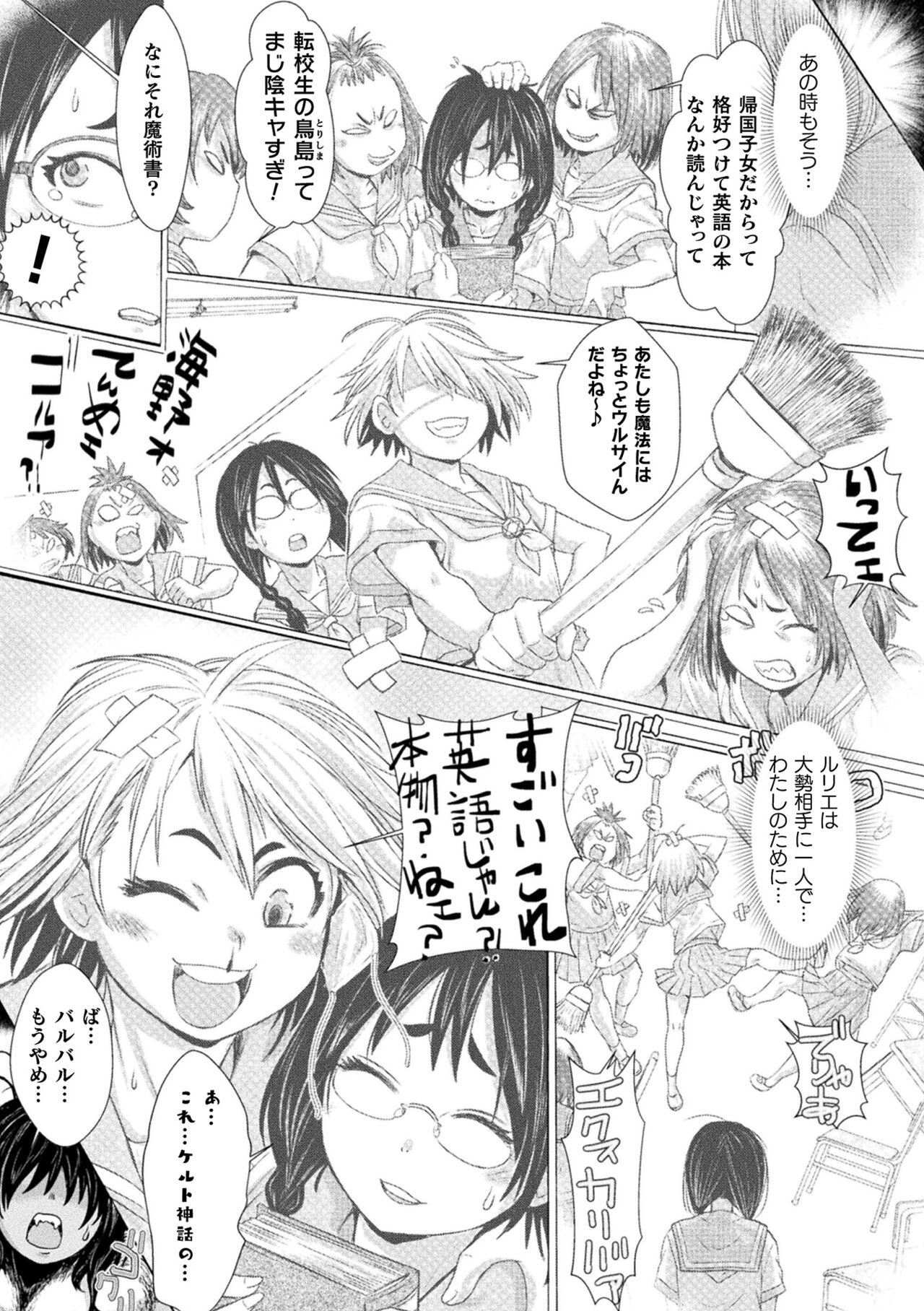 Kukkoro Heroines Vol. 22 - Page 99