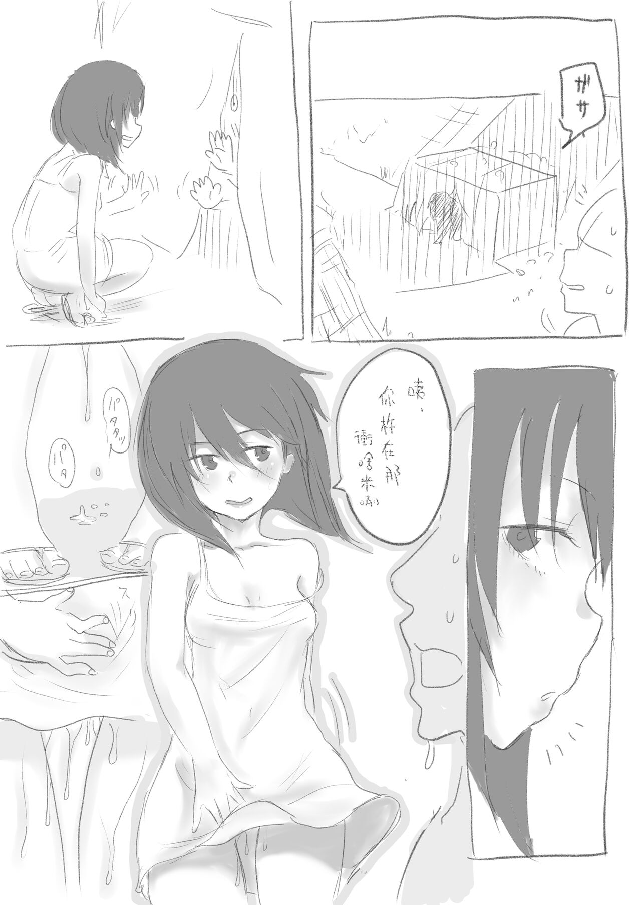 KuroganeYuuto‧Matsu No Hi No | 炎炎夏日的九爐鐵悠都 - Page 18