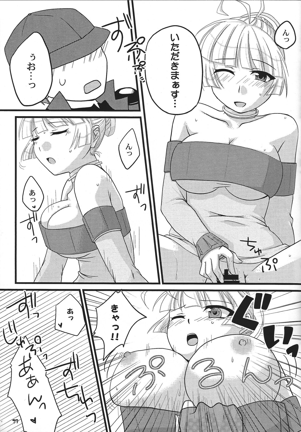 Oppai de atatamemasu ka? - Page 26