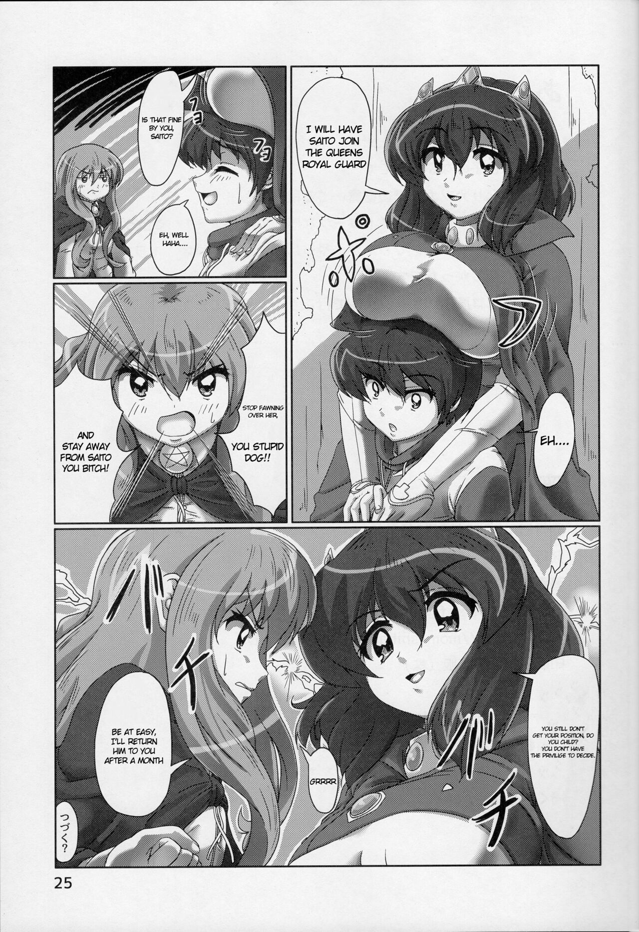 Joou no Tashinami - Page 25