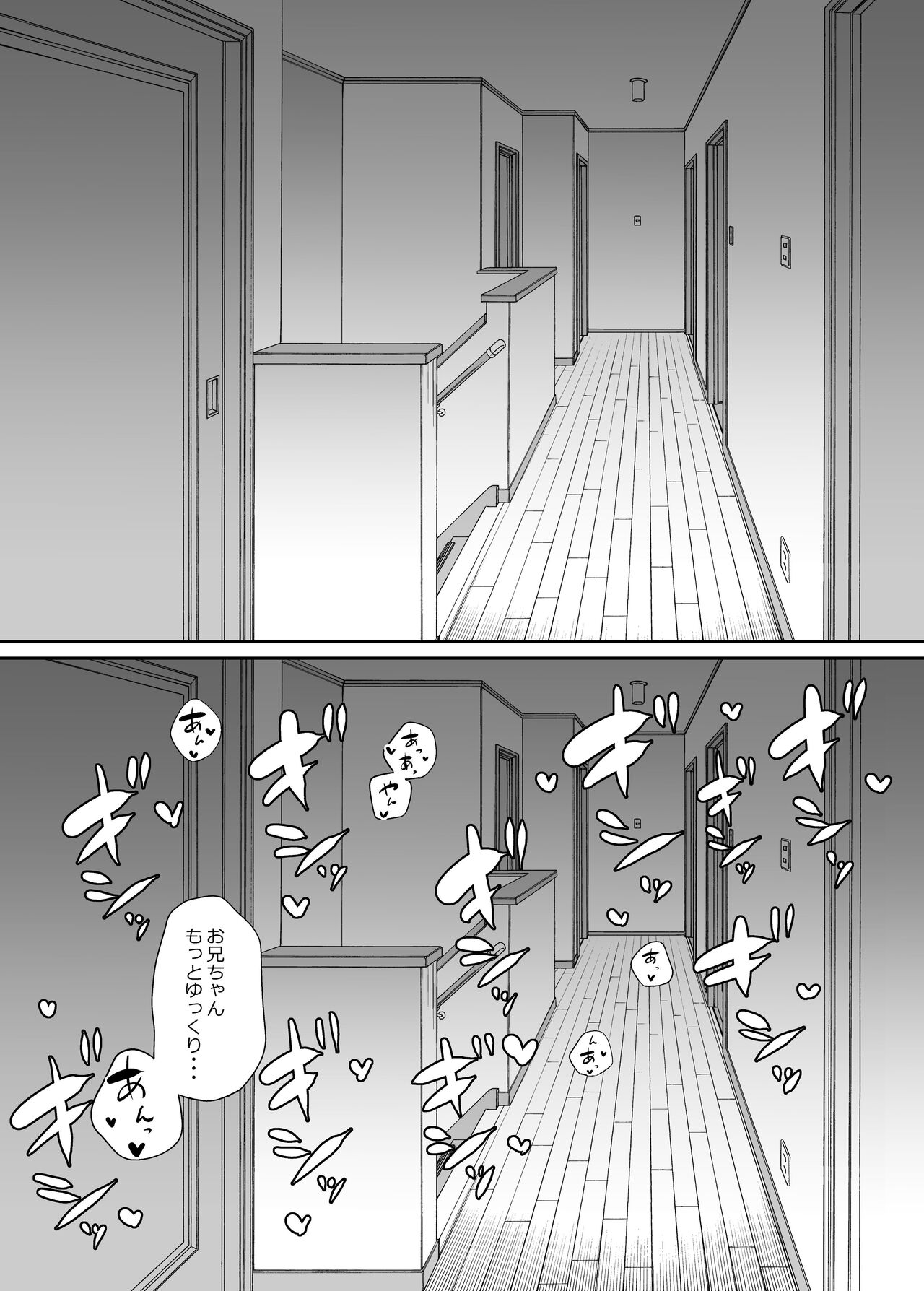 Tsundere Imouto to no Nichijou - Page 31