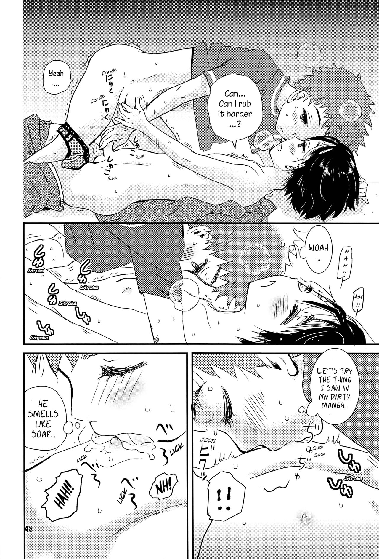 Yoru no Hokora Shaman - Page 47