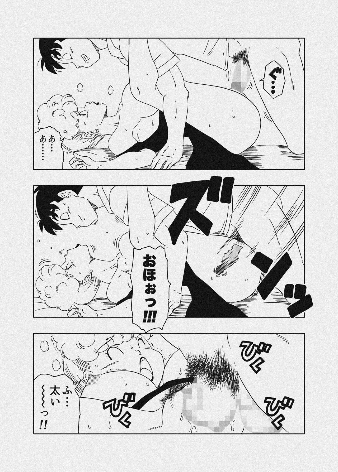 DB-X ヤ◯チャxブ◯マのママ編 - Page 32