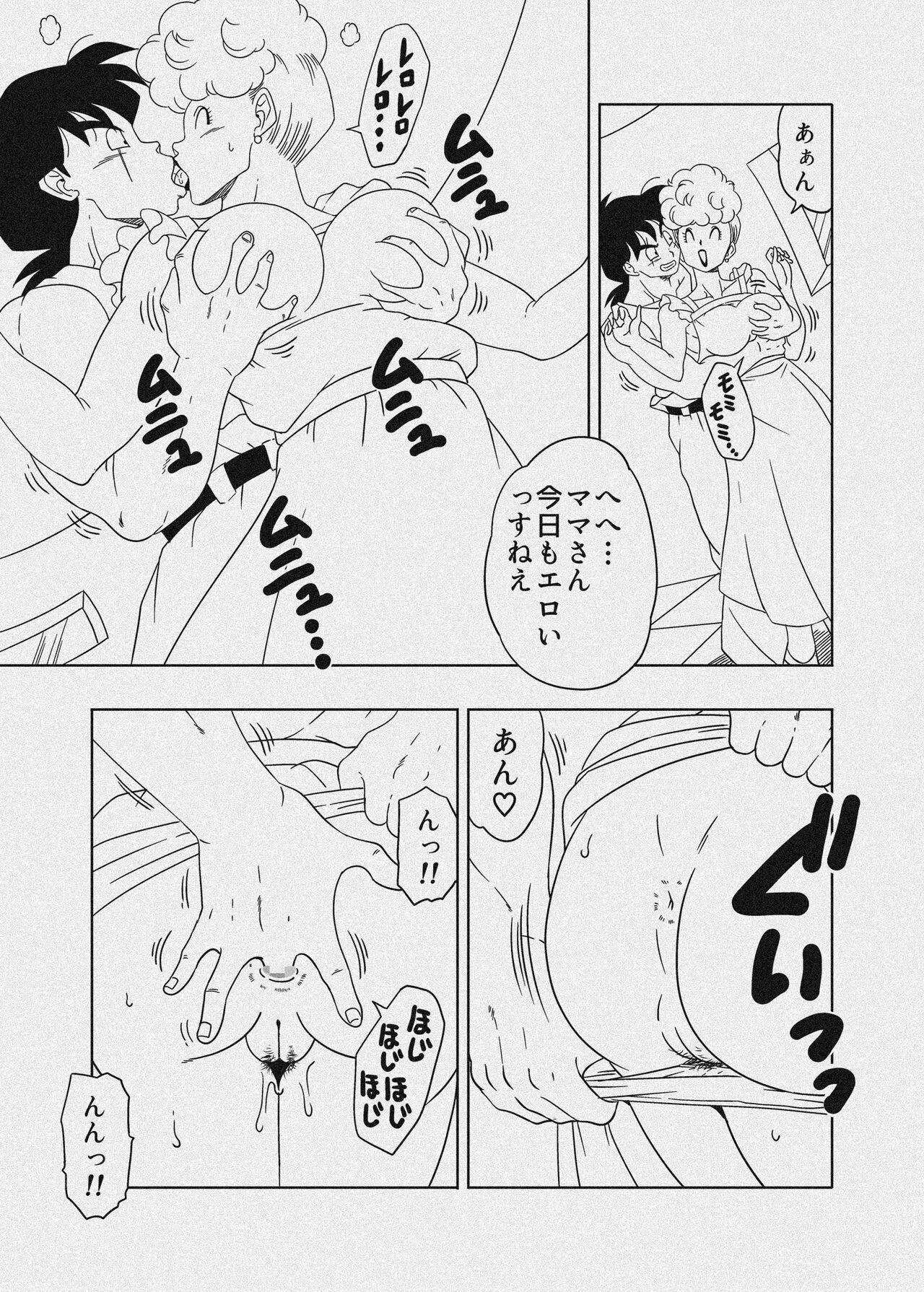 DB-X ヤ◯チャxブ◯マのママ編 - Page 42