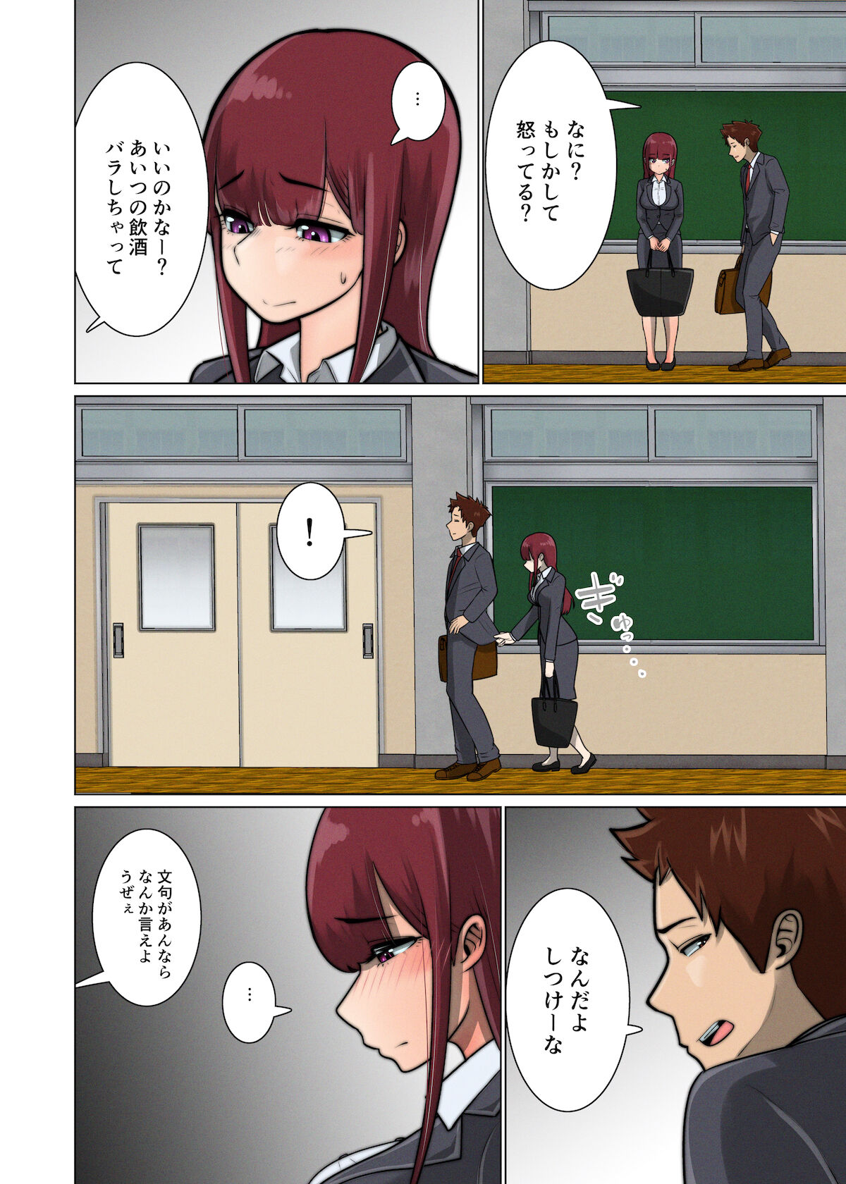 好き同士だったかわいい幼馴染が教育実習中の同期に寝取られる話 - Page 85