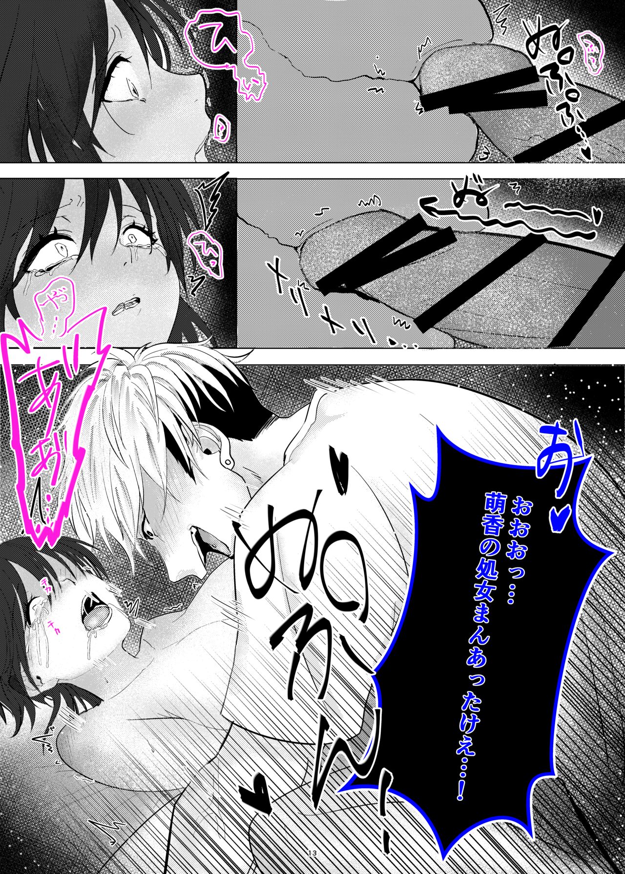 Seiso Kanojo ga Ochiru NTR Shoumei - Page 14