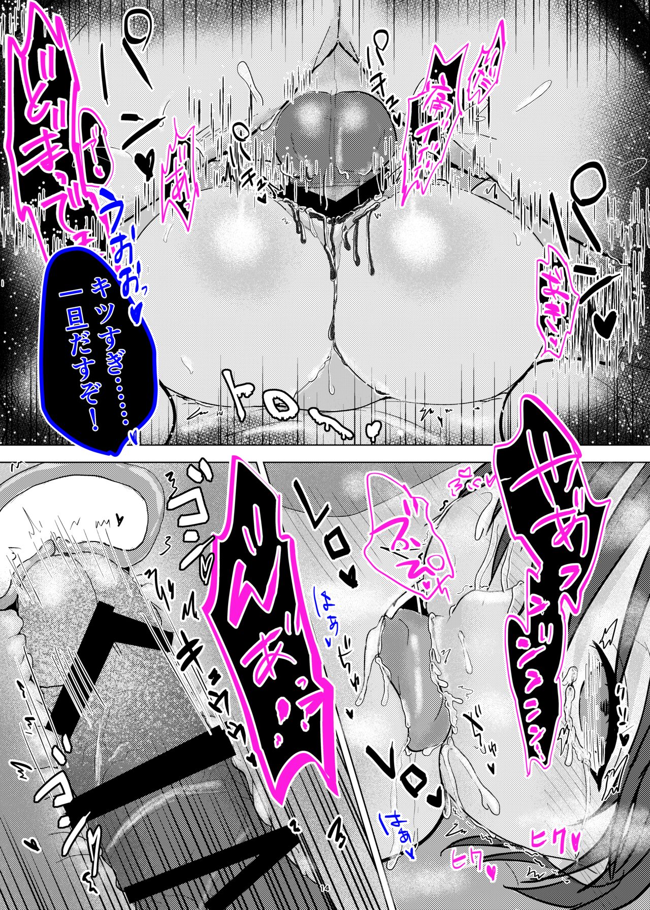 Seiso Kanojo ga Ochiru NTR Shoumei - Page 15