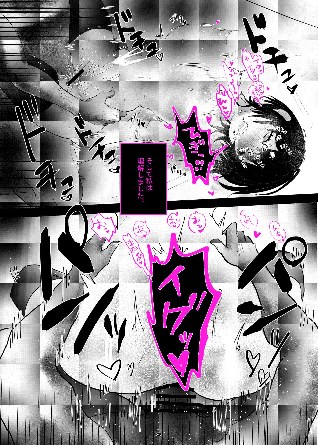 Seiso Kanojo ga Ochiru NTR Shoumei - Page 30