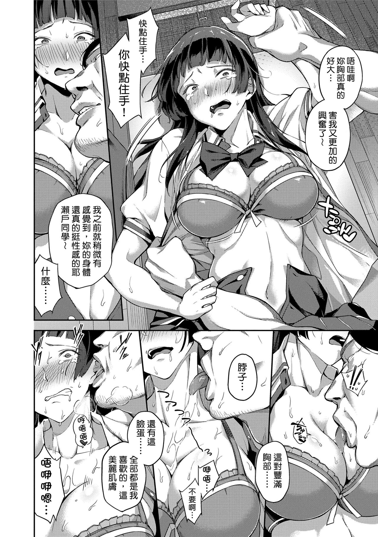 Ai ga Nakute mo Ecchi wa Dekiru! - Page 48