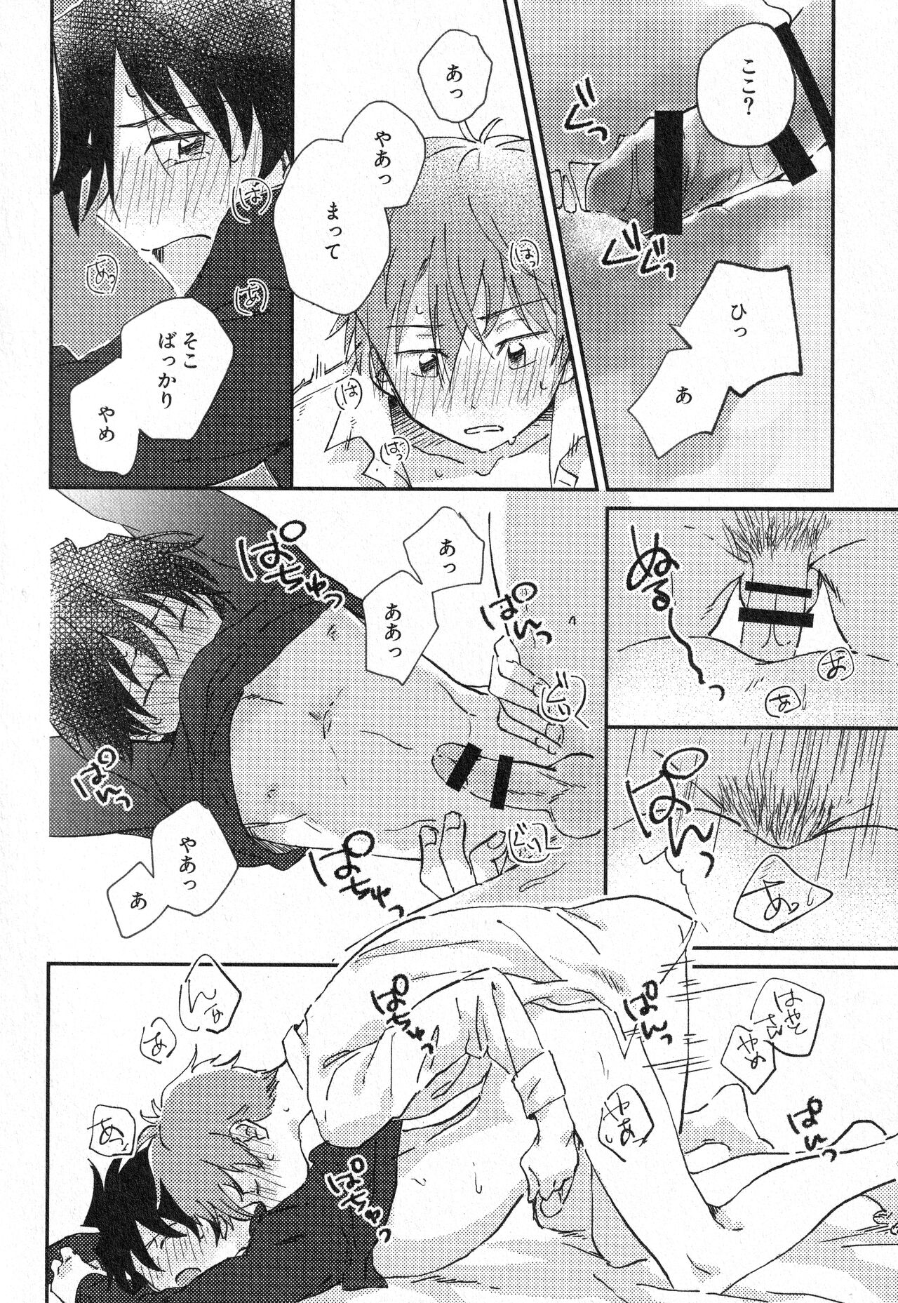 Sukitte Soshite - Page 57