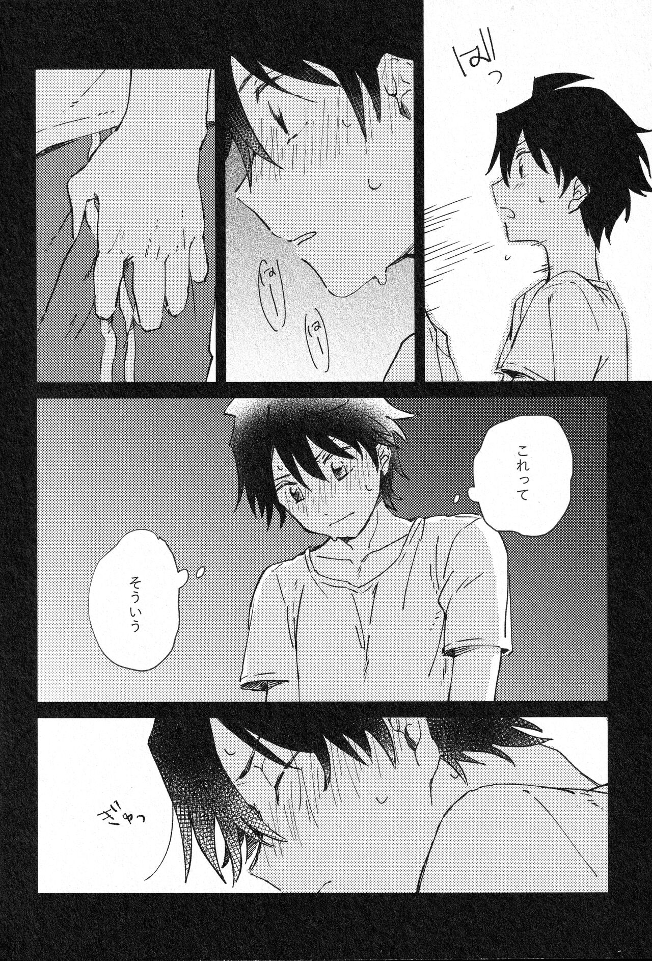Sukitte Soshite - Page 9