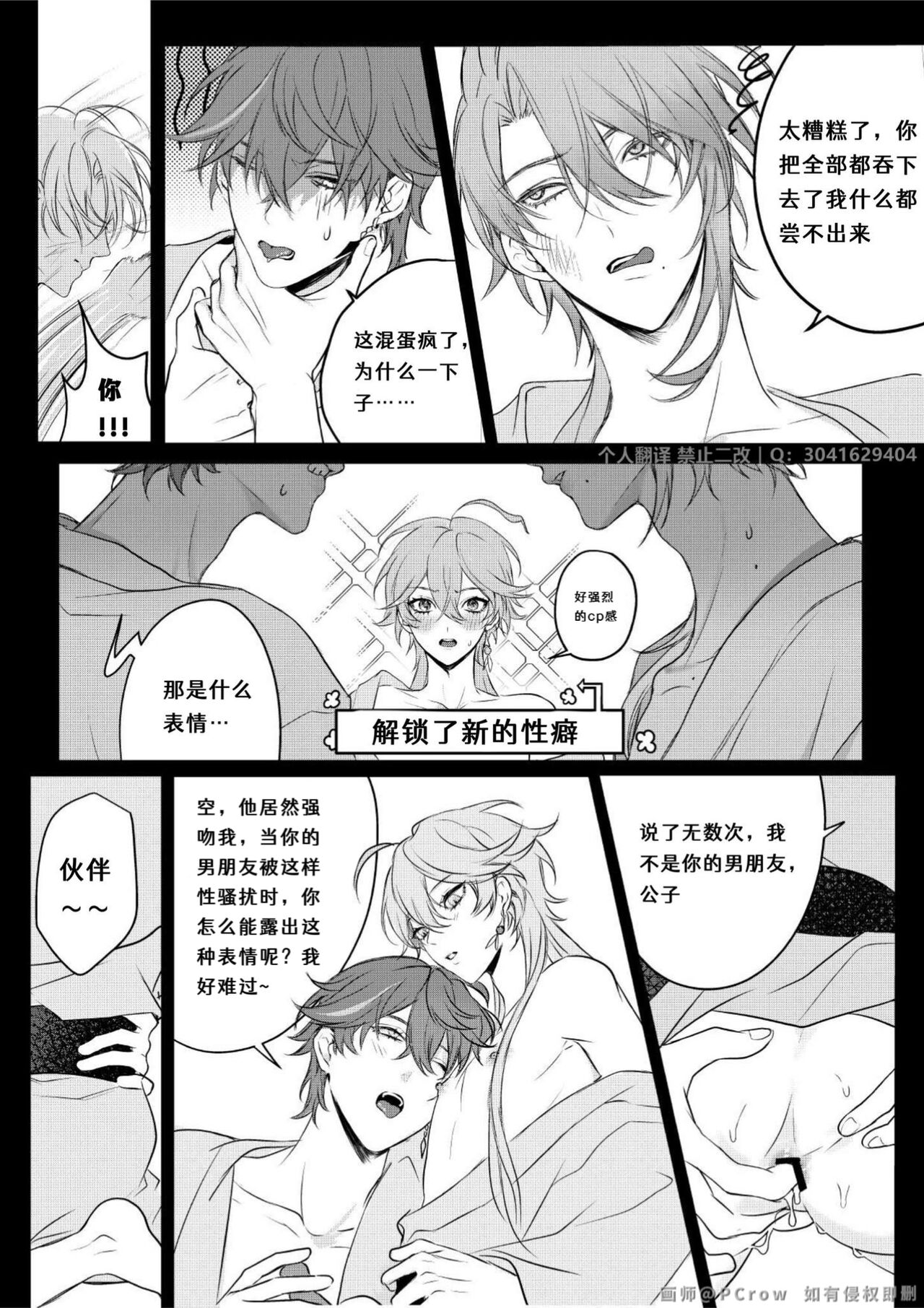 Limerence - Page 28