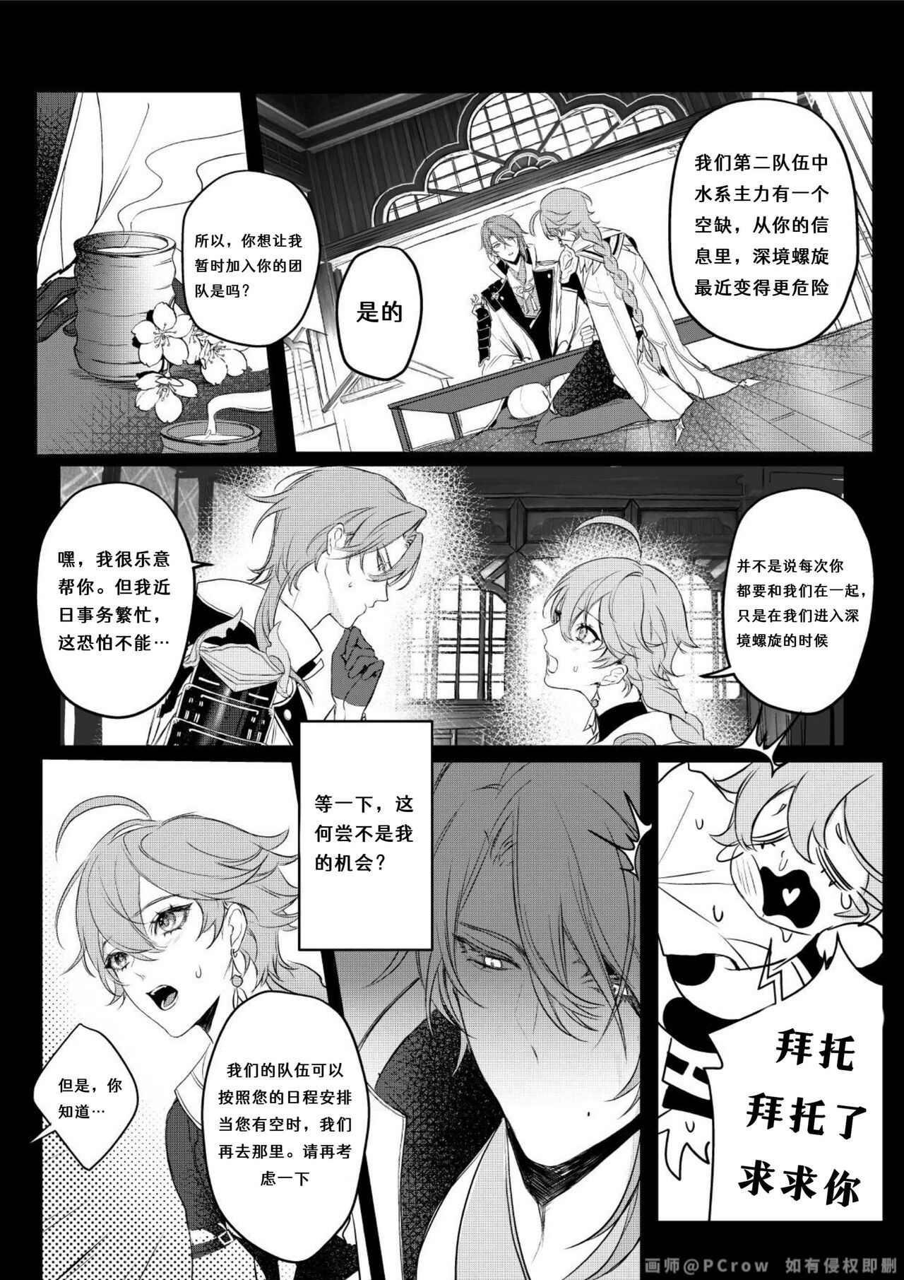 Preview page 7
