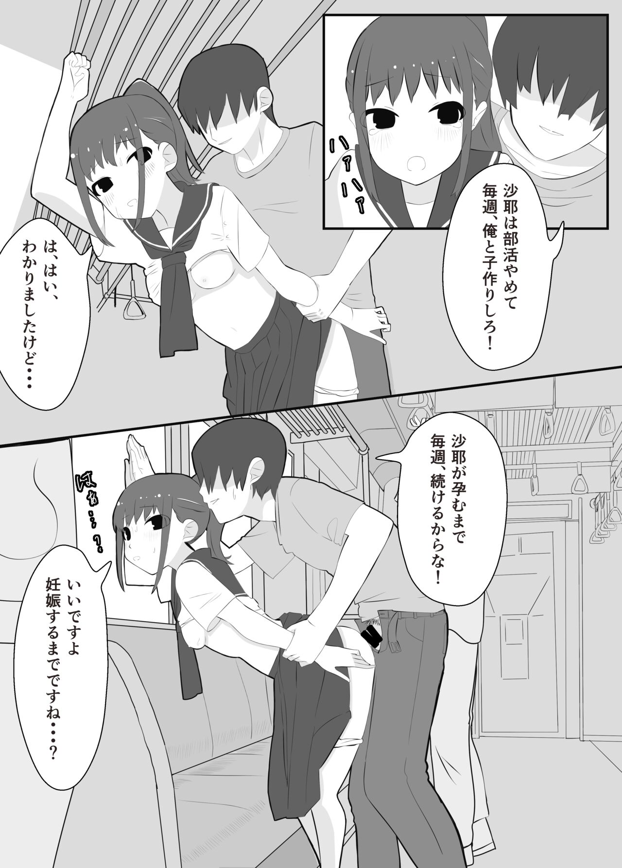 Aru Nouryoku o Motta Otoko no Monogatari - Page 9