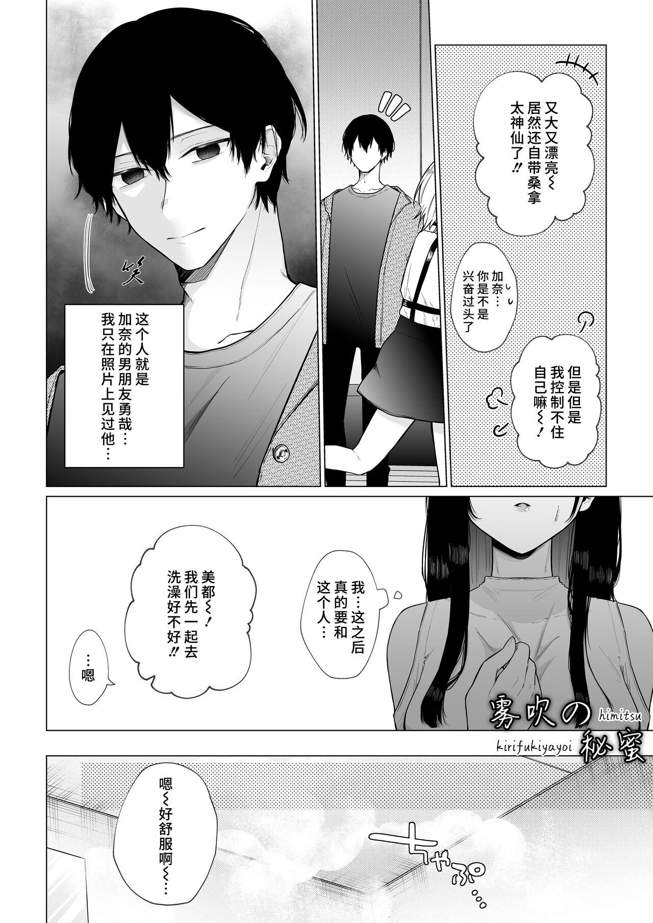 Hi Mitsu ~ Fukanshou No Watashi Ga Ochiru Made~ | 秘蜜 - Page 13